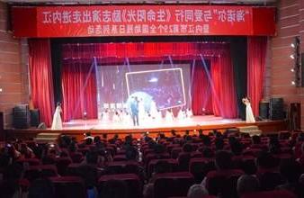 “生命助残，大爱无疆”—<a href='http://qre6.suoeryangfu.com'>买球app</a>环保助残励志演出活动走进内江